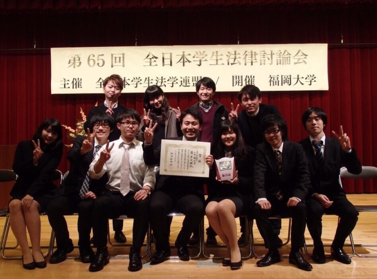 法友会　全日本学生法律討論会