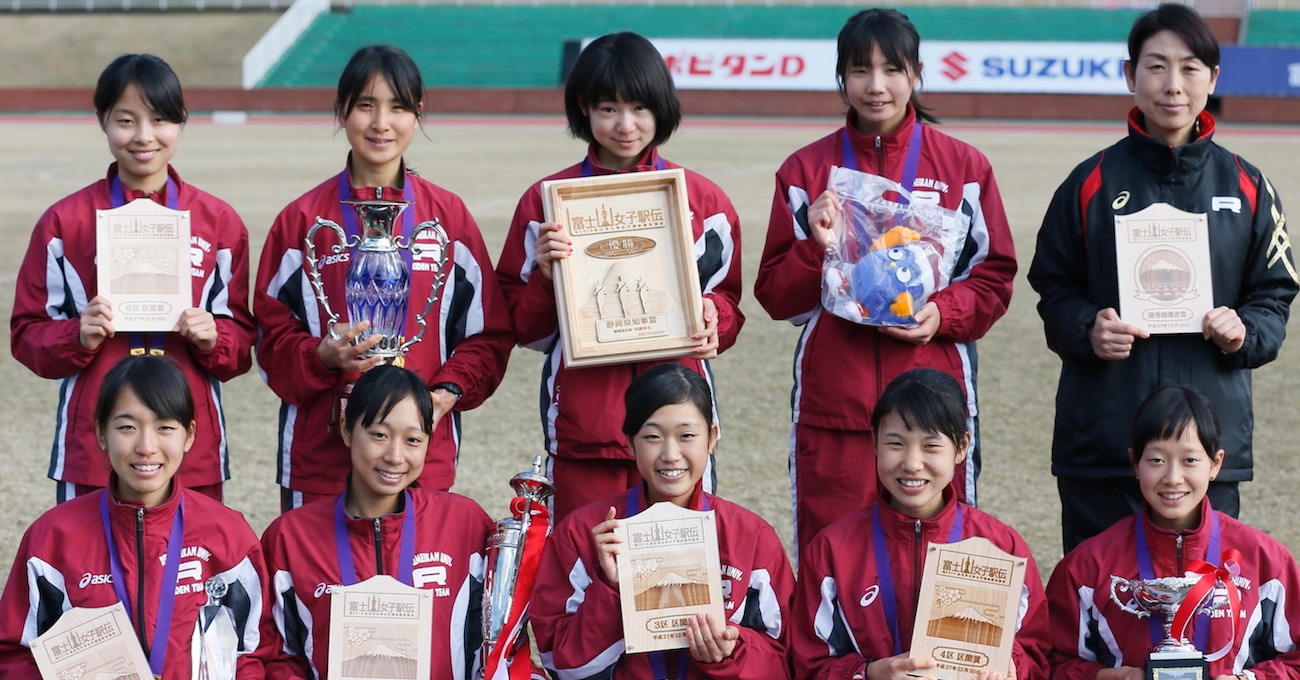 3年連続駅伝2冠獲得　女子陸上競技部が富士山女子駅伝3連覇を達成  