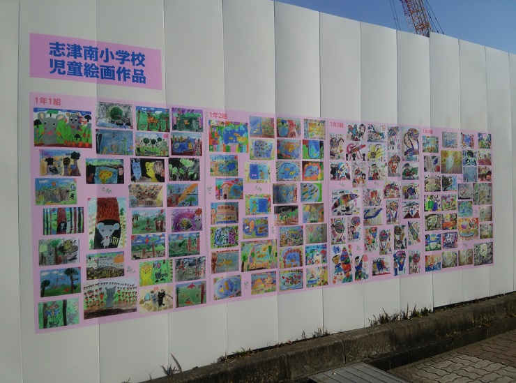 草津市立志津南小学校の児童による絵画作品
