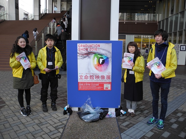 2015年度「立命館映像展」レポート②