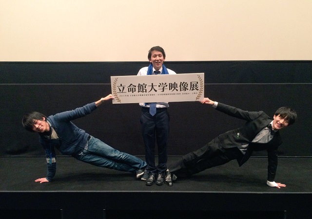 2015年度「立命館映像展」レポート③