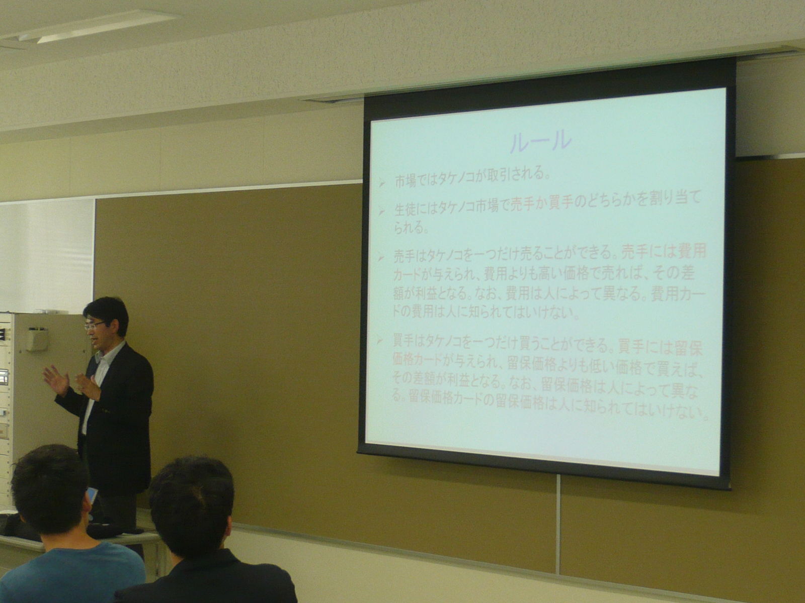 合同ゼミで経済実験を実施