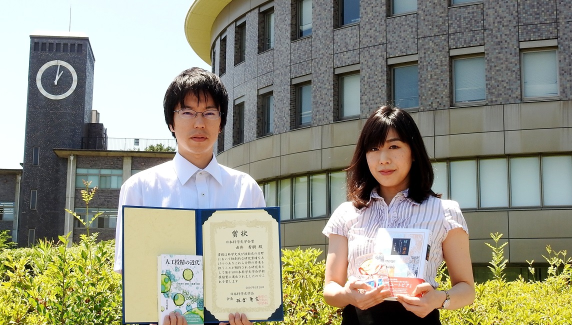 由井秀樹さん（左）と中尾麻伊香さん（右）