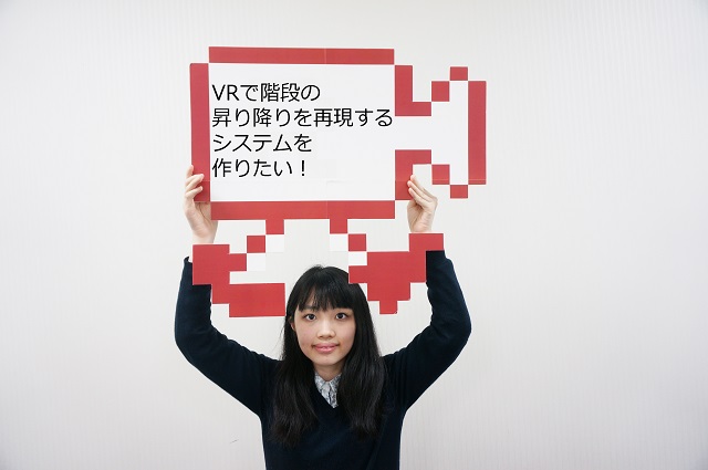 【EIZO DAYS】04：VRで階段の昇り降りを再現するシステムを作りたい！