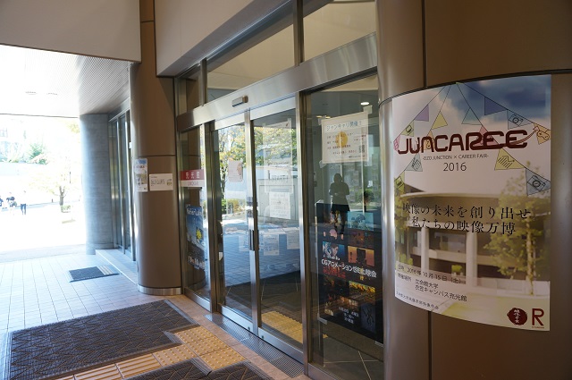 「EIZO JUNCTION×CAREER FAIR（ジャンキャリ）2016」開催レポート①