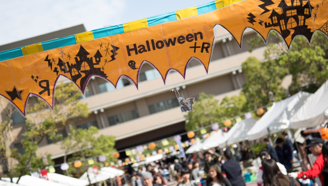 ハロウィンの雰囲気に包まれた立命館大学学園祭