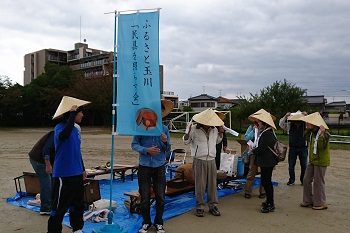 ふるさと玉川　民具を照らす会