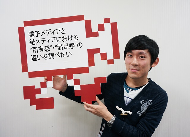 【EIZO DAYS】07：電子メディアと紙メディアにおける“所有感”・“満足感”の違いを調べたい