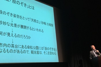 講演の様子