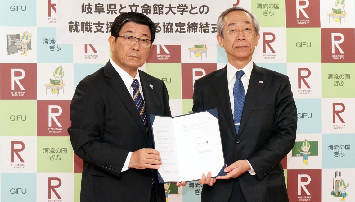 岐阜県と「就職支援に関する協定」を締結