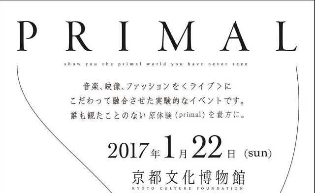中村ゼミ「20HIVE」がお届けするイベント『PRIMAL』開催！