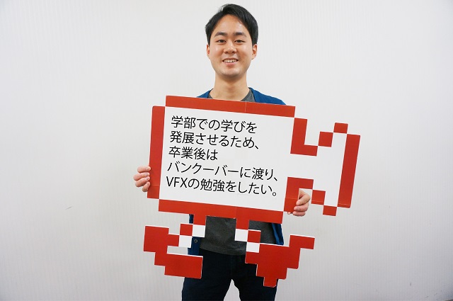 【EIZO DAYS】02：「学部での学びを発展させるため、卒業後はバンクーバーに渡り、VFXの勉強をしたい。」