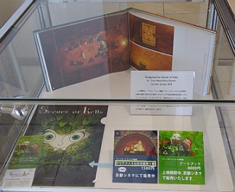 アートブックほか映画関連資料