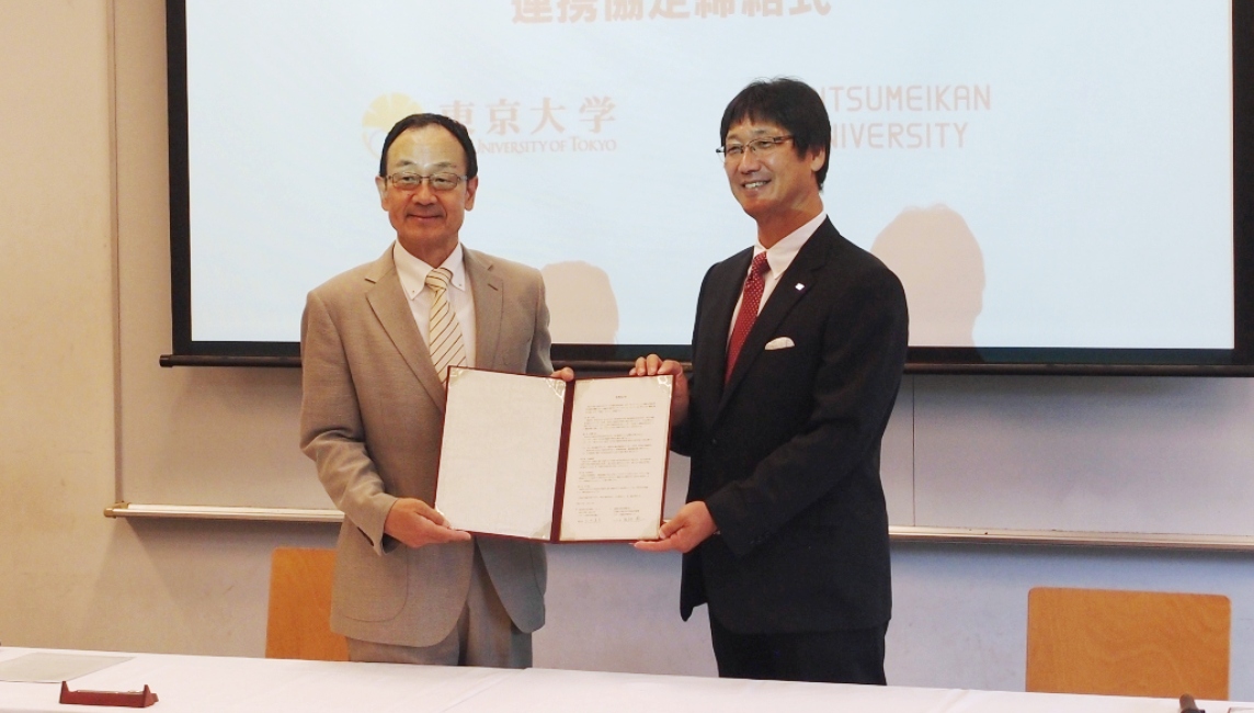 東京大学スポーツ先端科学研究拠点との連携協定を締結