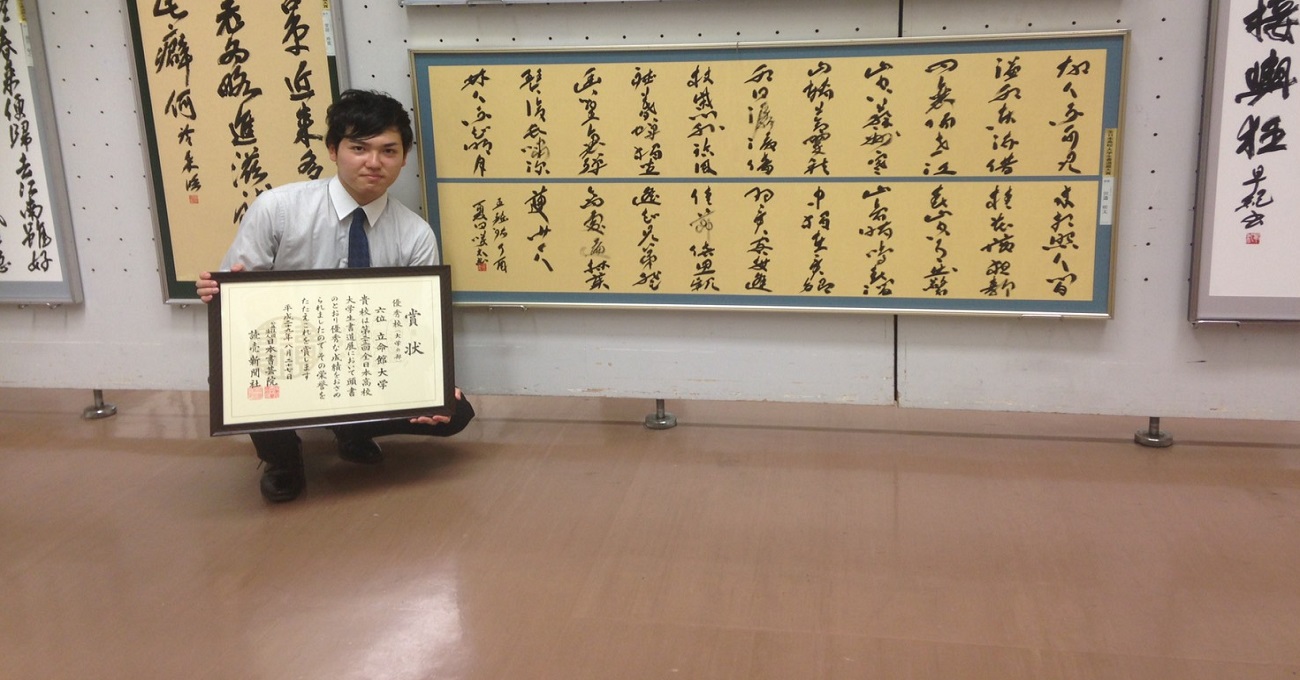出品作品は中国･唐代の詩人、王維の漢詩で一文字ずつ意味を調べながらの力作