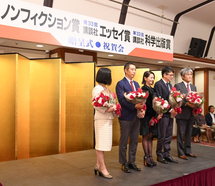 授賞式に出席した中川教授（写真右端）。写真中央は第33回講談社エッセイ賞を受賞した小泉今日子さん。