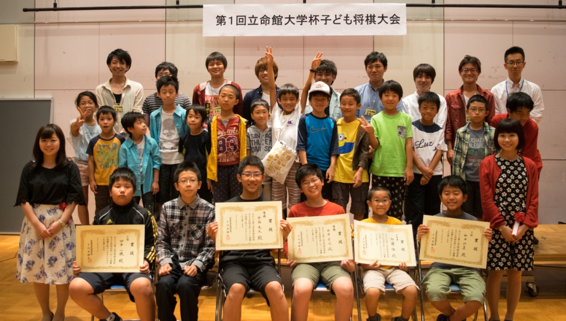 第1回立命館大学杯子ども将棋大会を開催