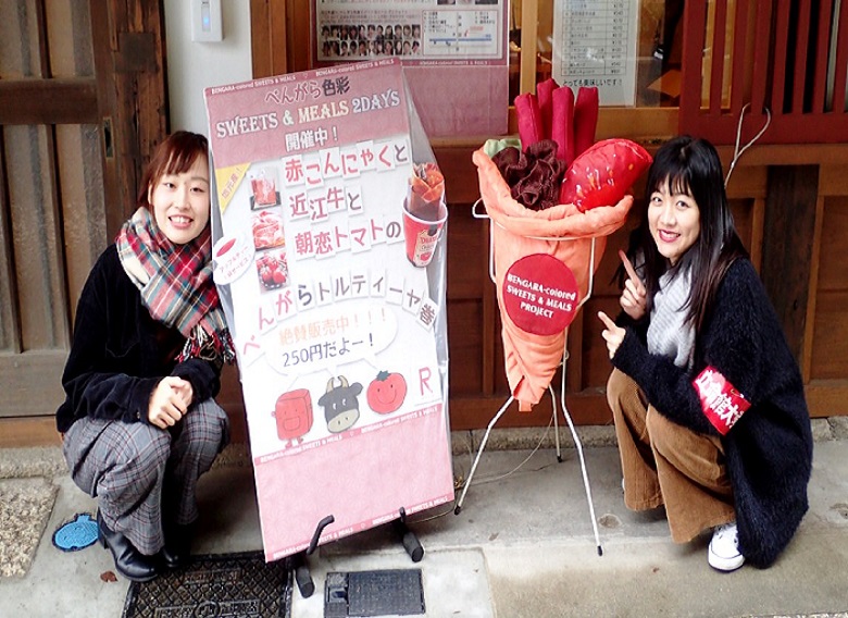 「べんがら」の色と食をテーマにイベントを開催