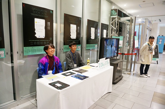 2017年度立命館映像展レポート②