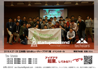 Startup Weekend Osaka＠立命館 <br>2018-04-27(金)-29(日)
