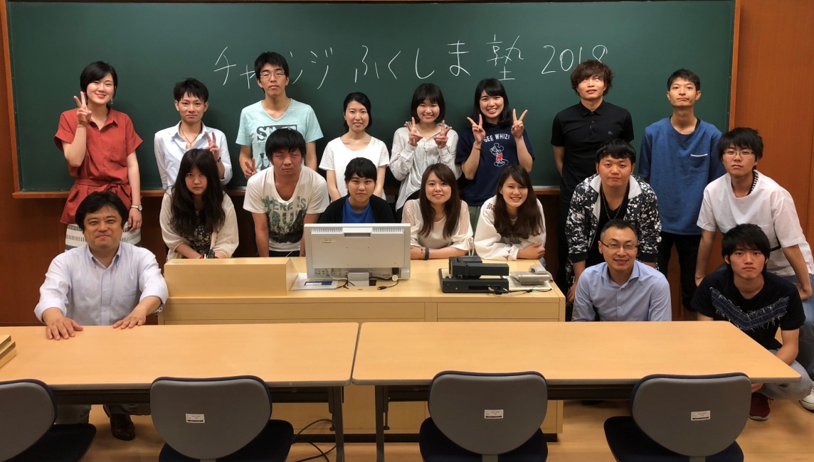 チャレンジ・ふくしま塾。2018　始動