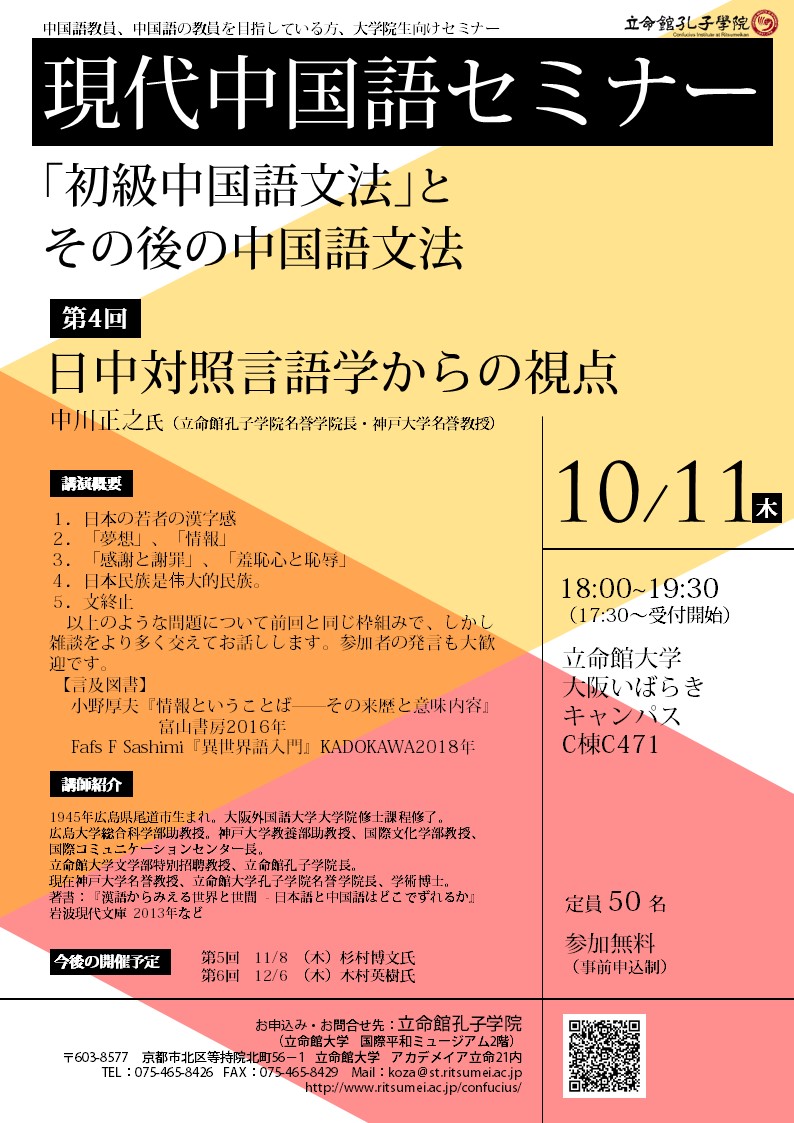セミナー④