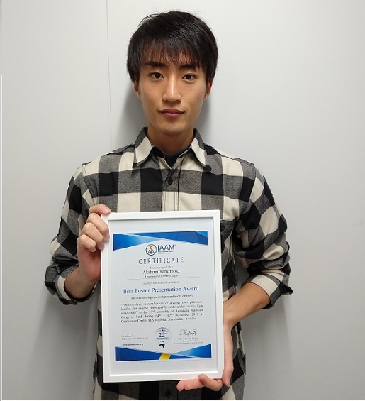2018 No12 山本彬文さん授賞20181112