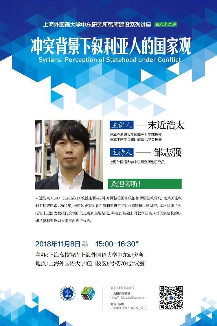 20181108_Suechika_Shanghai1