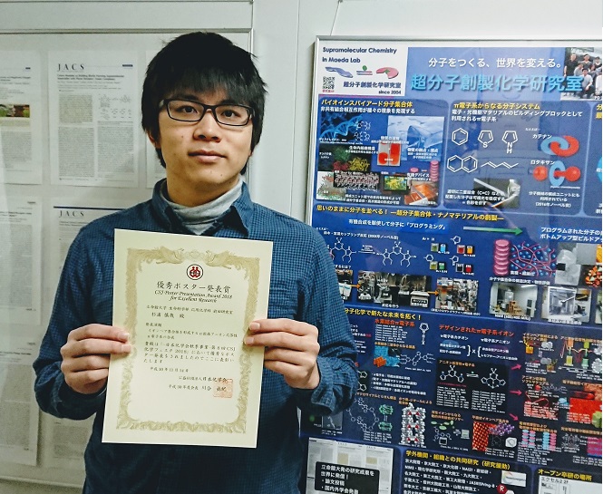 2018 杉浦さん授賞20181130