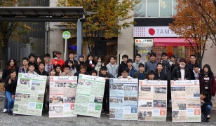 立命館大学Sustainable Week実行委員会