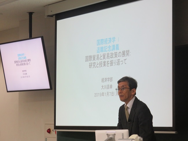 大川昌幸教授の退職記念講義が開催されました