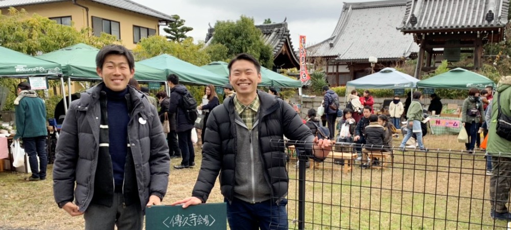 学生農業団体 ORGANiC