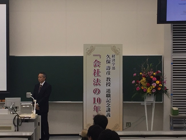 久保壽彦教授の退職記念講義が開催されました