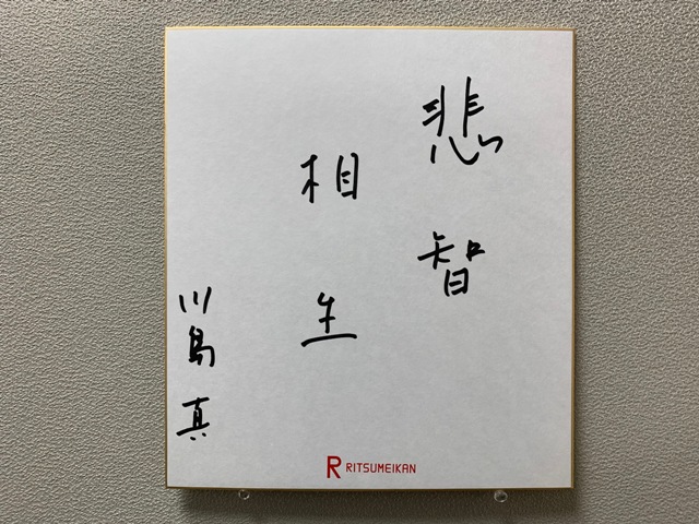 190119_kawashima2