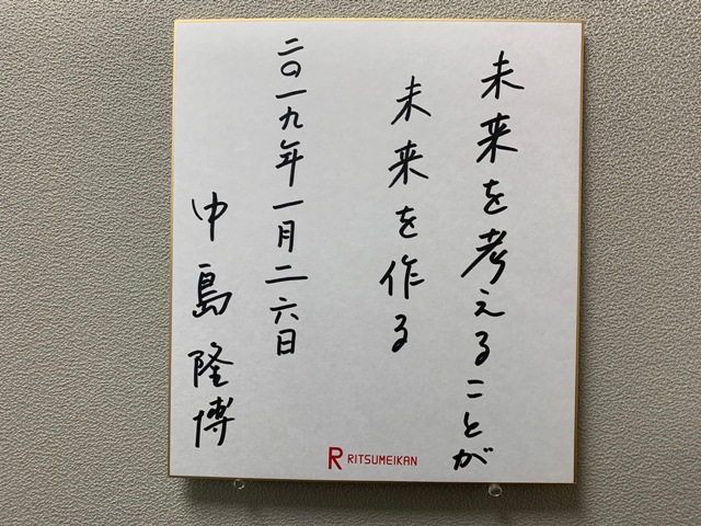 190126_nakajima2