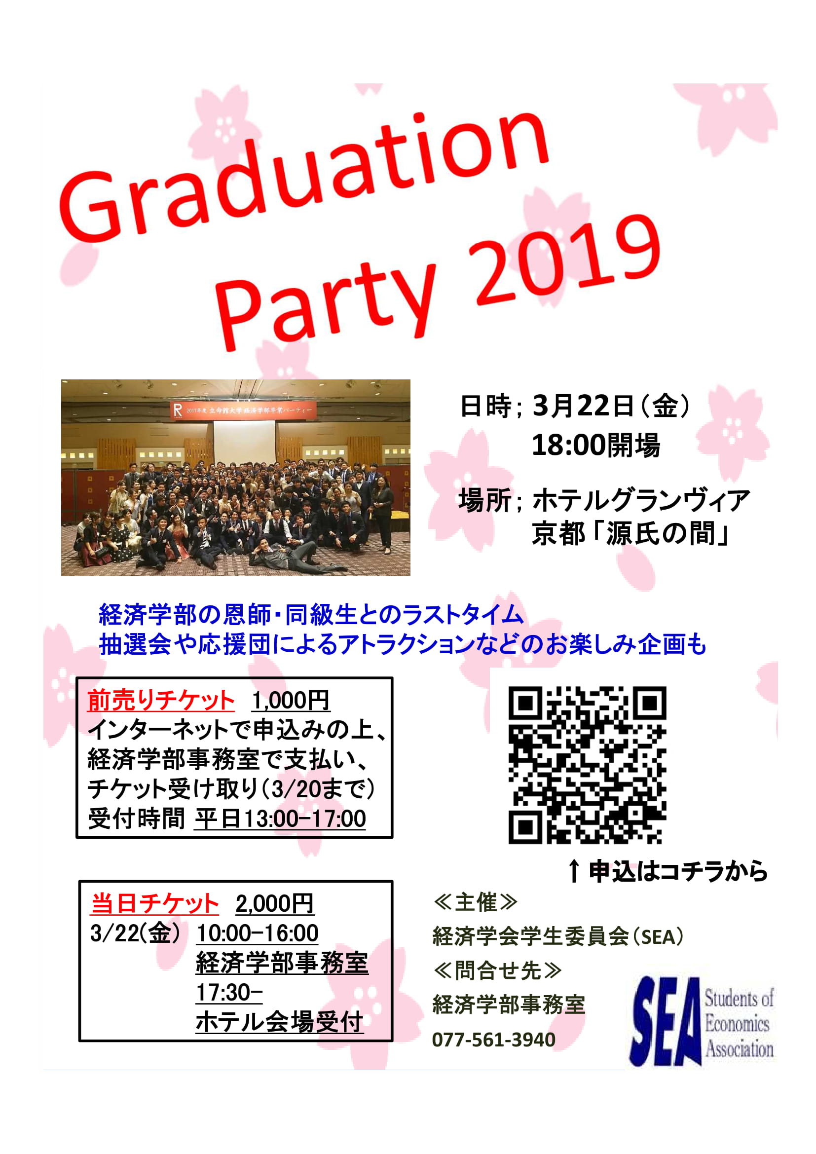 190220party