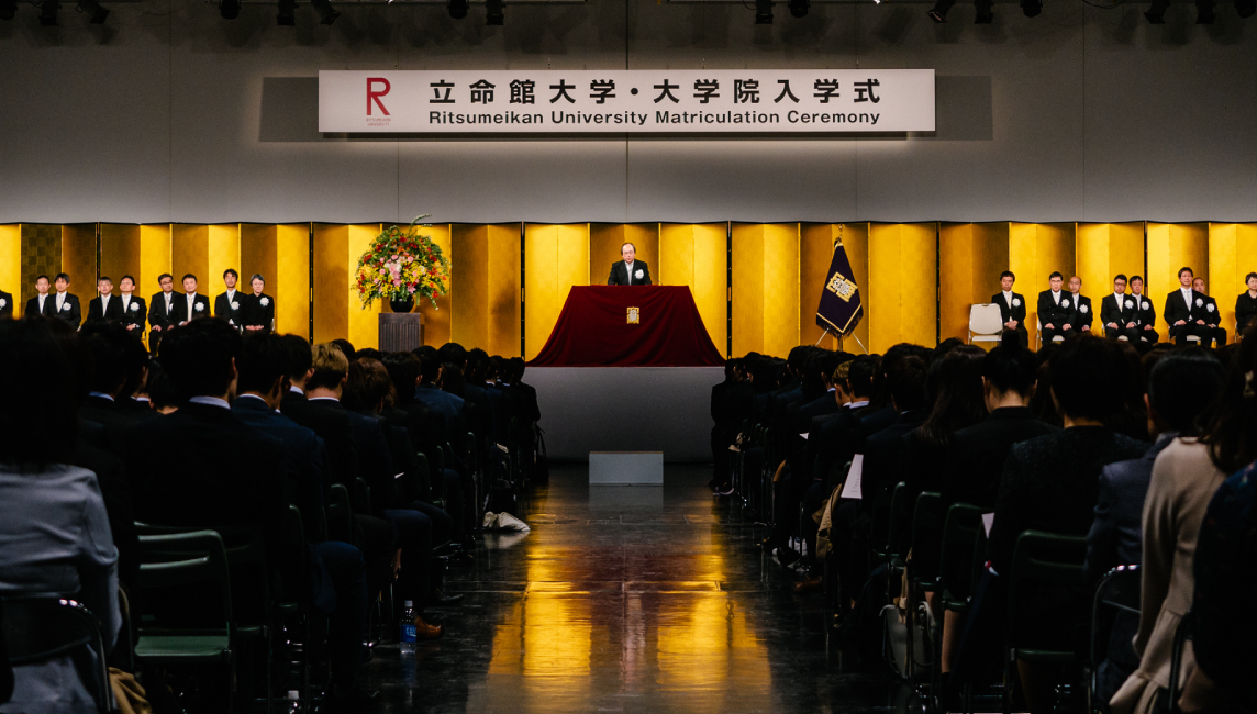 2019年度 立命館大学・大学院入学式を挙行