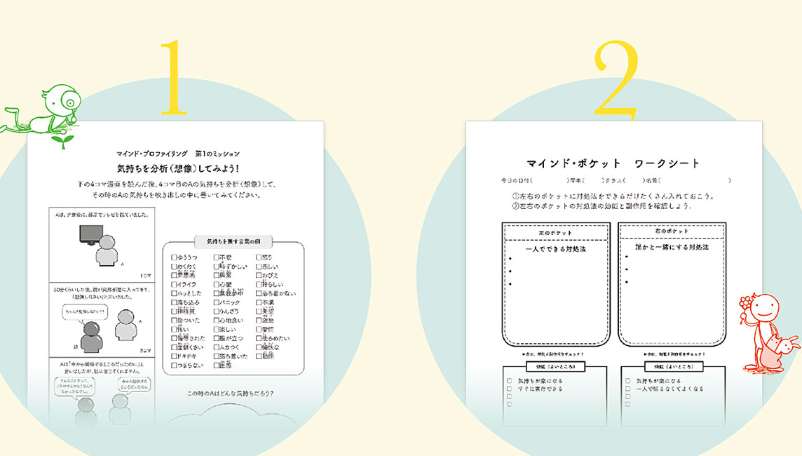 「命を大切に」。その言葉が届かない生徒に届く自殺予防教育