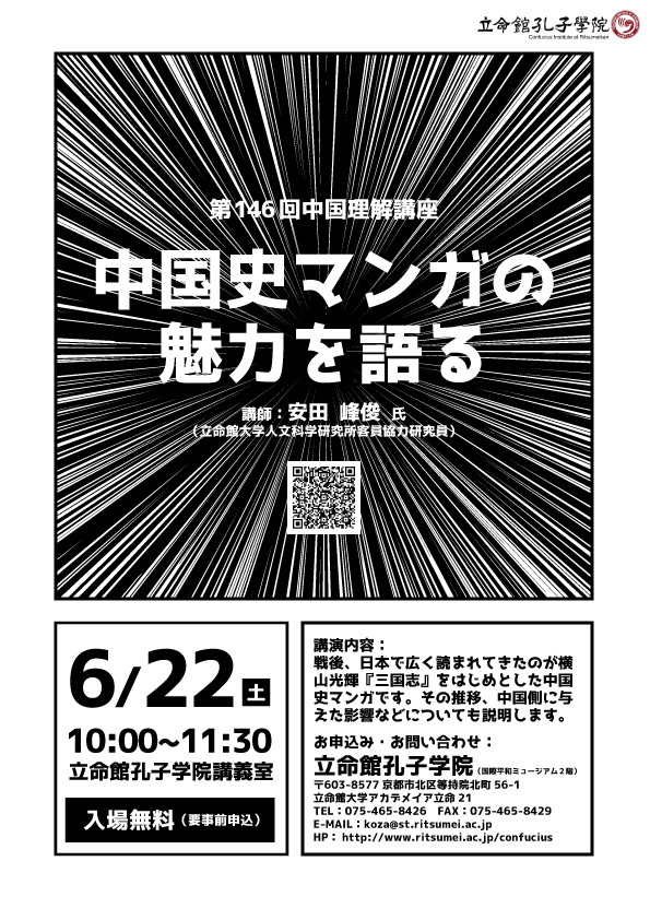 event20190622_large