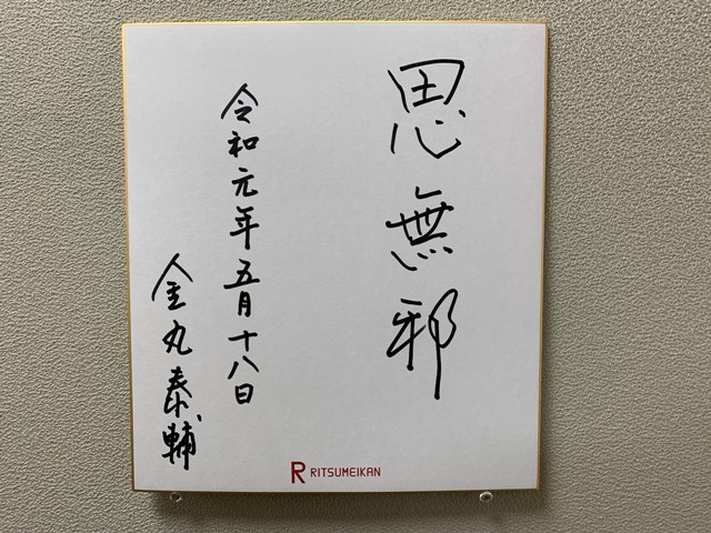 190518_kanamaru2