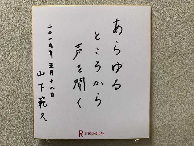190518_yamashita2