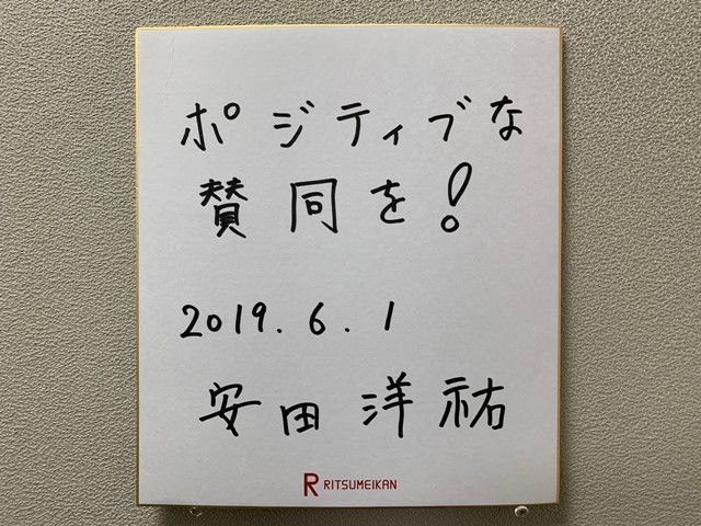 190601_yasuda2
