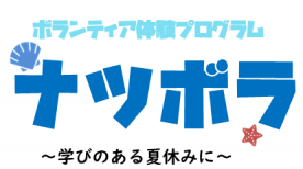 (event)2019衣笠ナツボラバナー