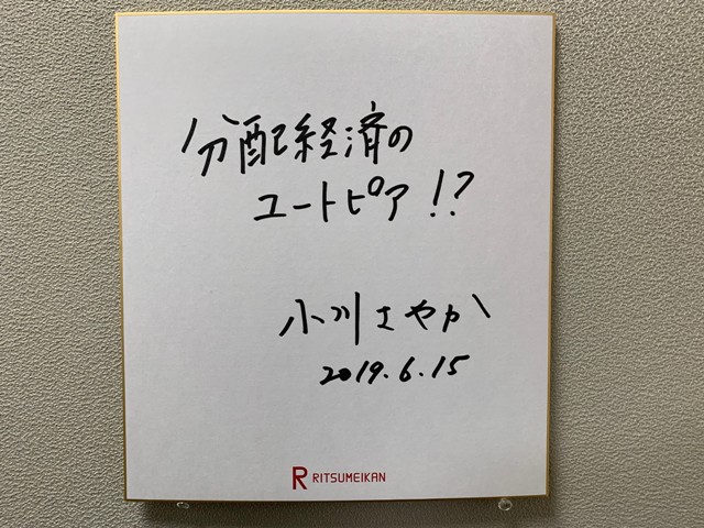 190615_ogawa2