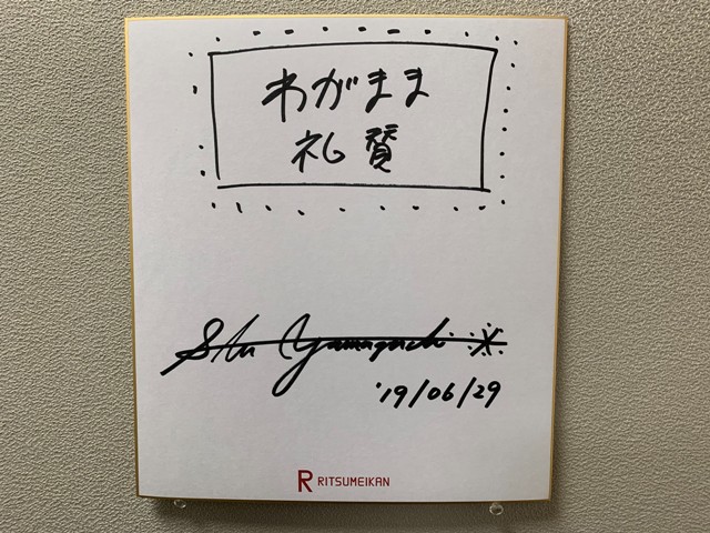 190629_yamaguchi2