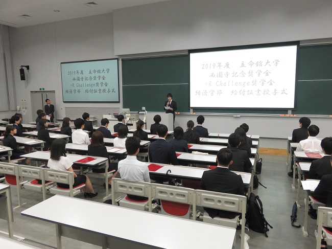 2019年度春学期 西園寺記念奨学金および+R Challenge奨学金給付証書授与式を開催しました