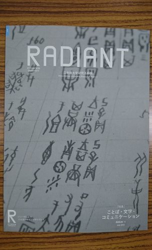 RADIANT11_July_2019