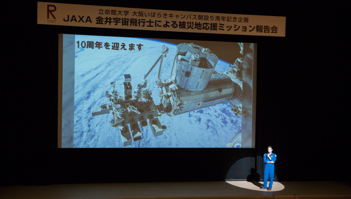 「金井宇宙飛行士による被災地応援ミッション報告会」を開催