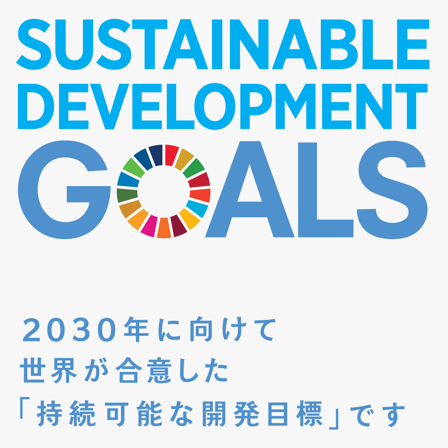 [icon]sdg18