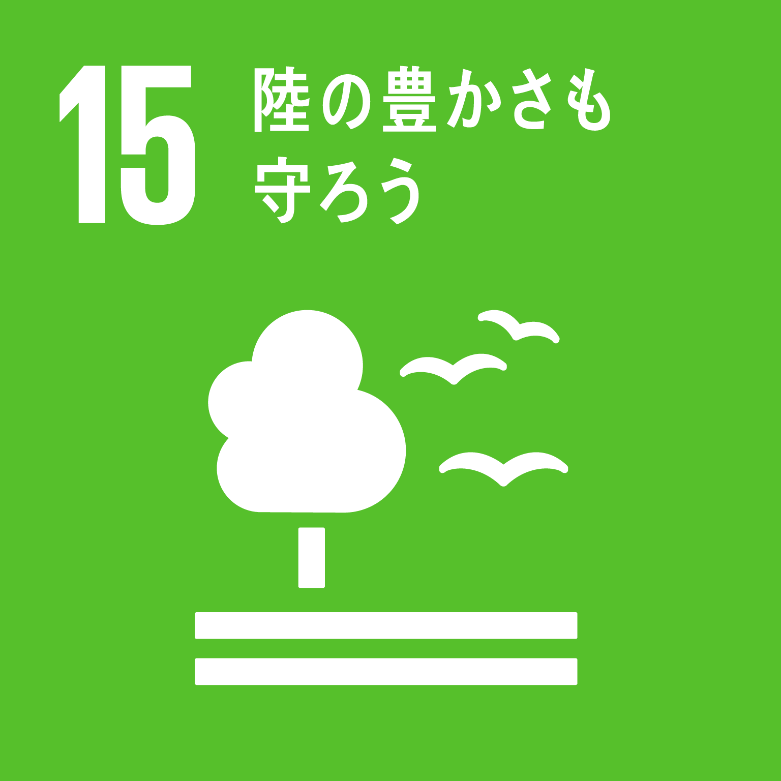 [icon]sdg15